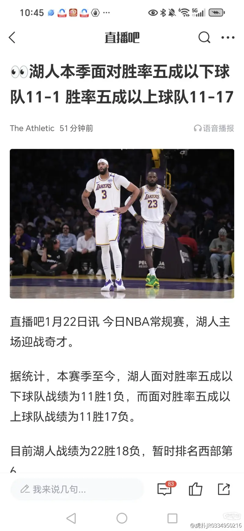 jiuyou赛前洛杉矶湖人调整名单：NBA季后赛节点到来，更衣室稳定，纪律约束更严格的简单介绍